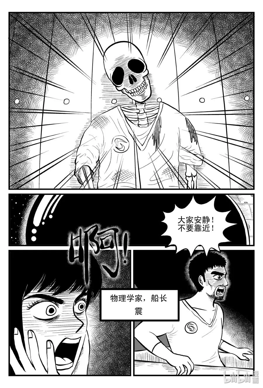小智怪谈漫画免费全集漫画,098 深红的星星（1）5图