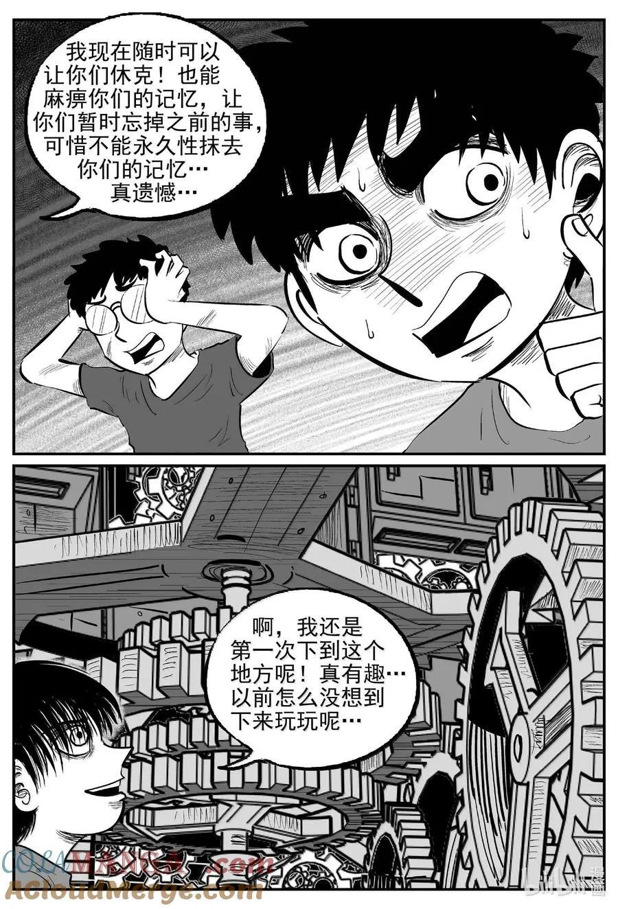 小智怪谈漫画漫画,988 乐园 25图