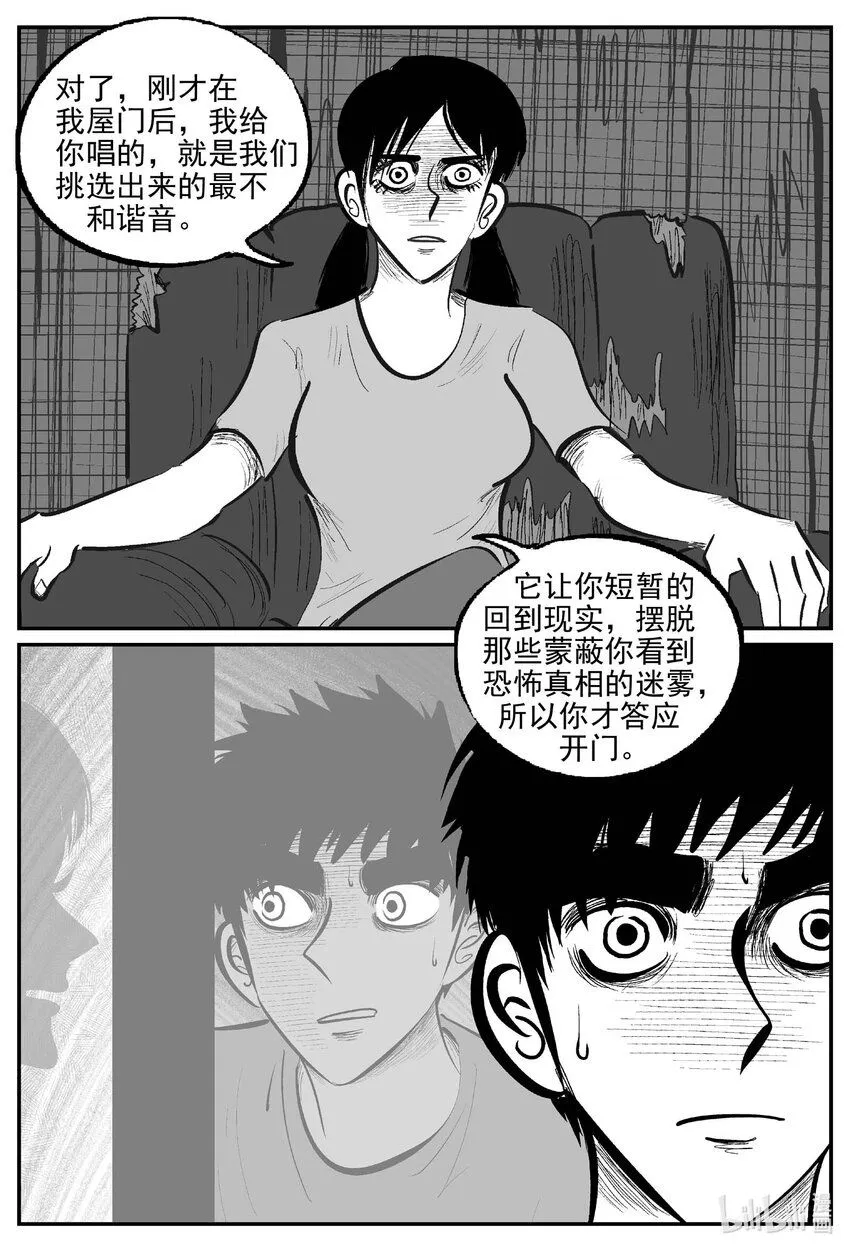 小智怪谈用哪个软件可以免费看漫画,909 地上天国的魔音3图