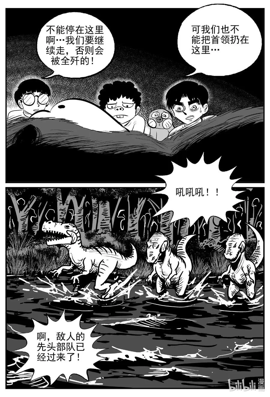 小智怪谈在线漫画,503 它73图