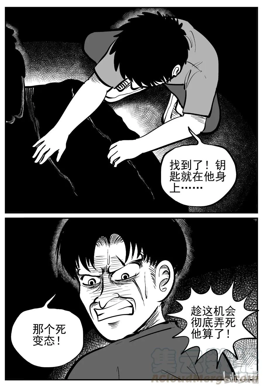 小智怪谈高考漫画,144 无声谷（11）4图