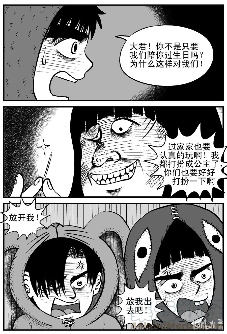 小智怪谈在线免费观看漫画,091 小镇往事（4）4图