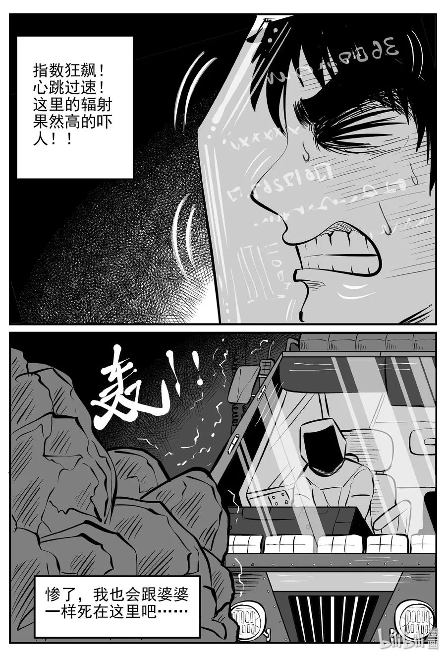 小智怪谈用哪个软件可以免费看漫画,072 它：星（5）5图
