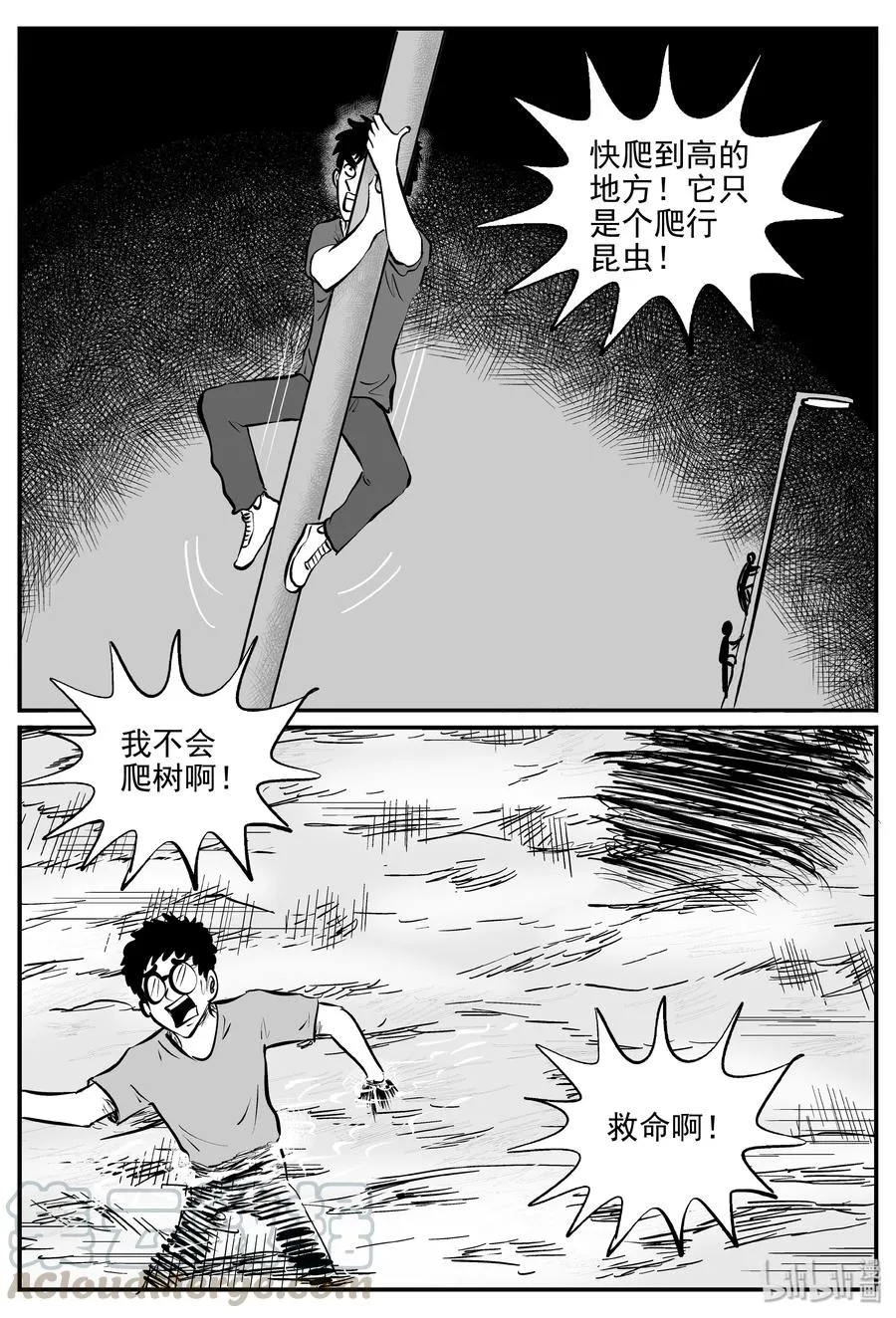 小智怪谈免费看漫画,344 石炭纪断层（5）4图