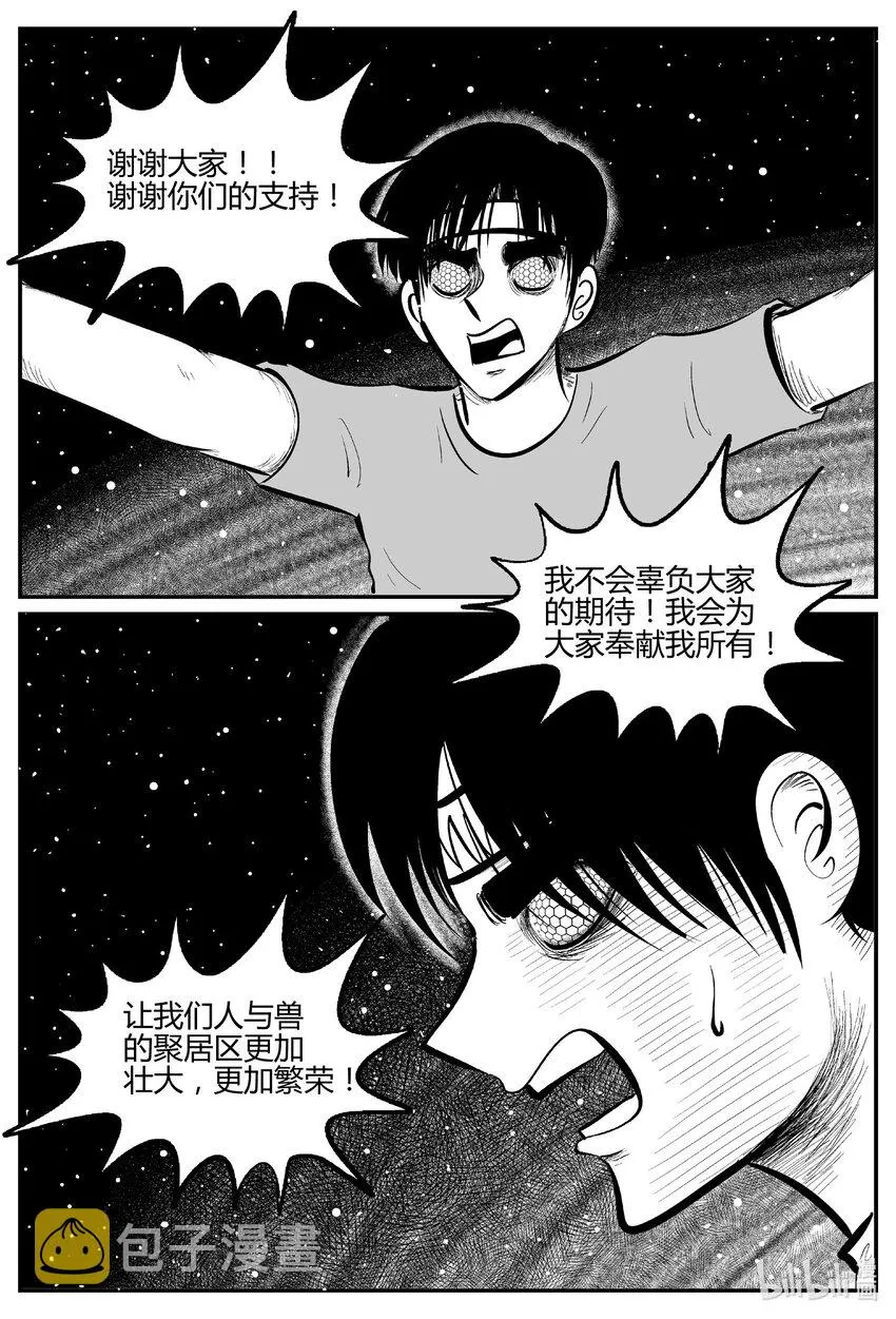 小智怪谈漫画漫画,714 它82图