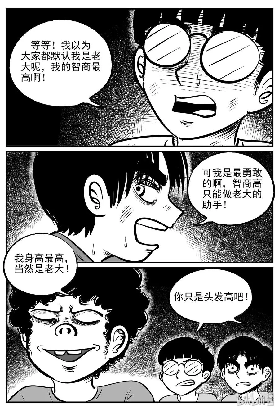 小智怪谈完结了漫画,485 它73图