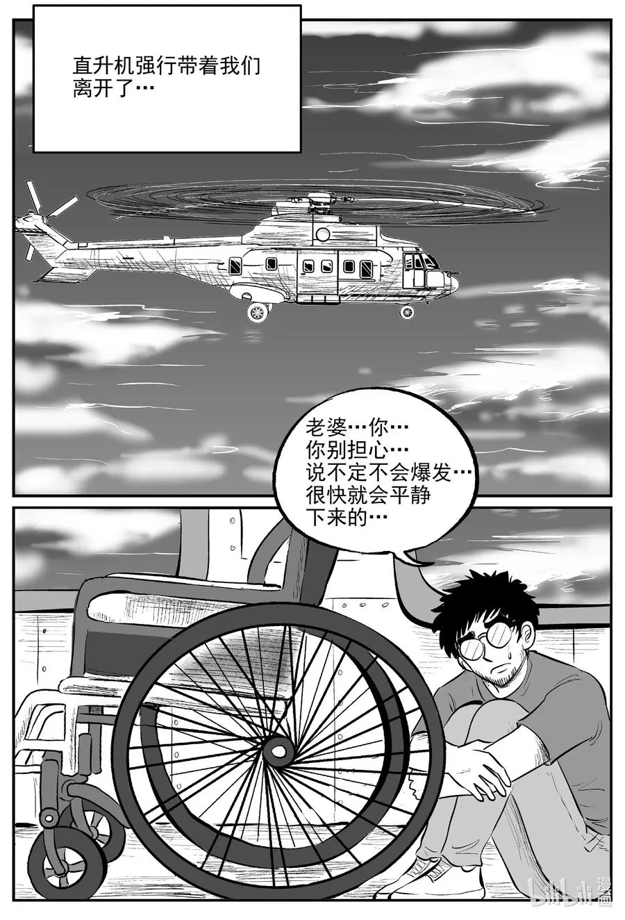 小智怪谈漫画解说漫画,582 地心深孔4图