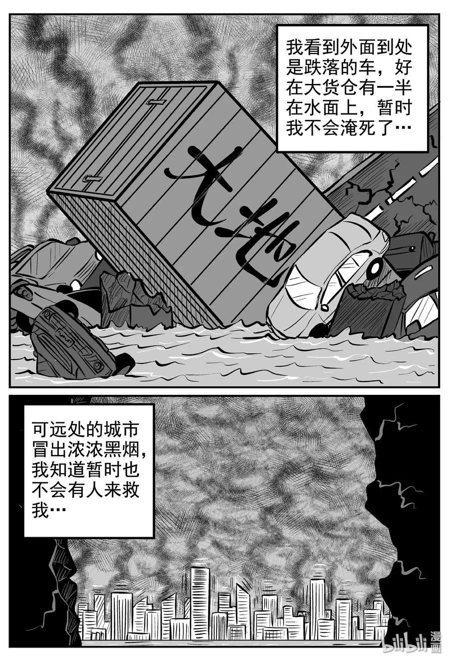 小智怪谈用哪个软件可以免费看漫画,237 墨菲定律（3）3图