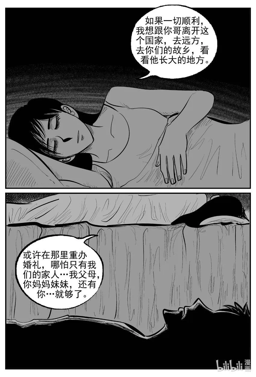 小智怪谈古风漫画漫画,914 地上天国的魔音4图