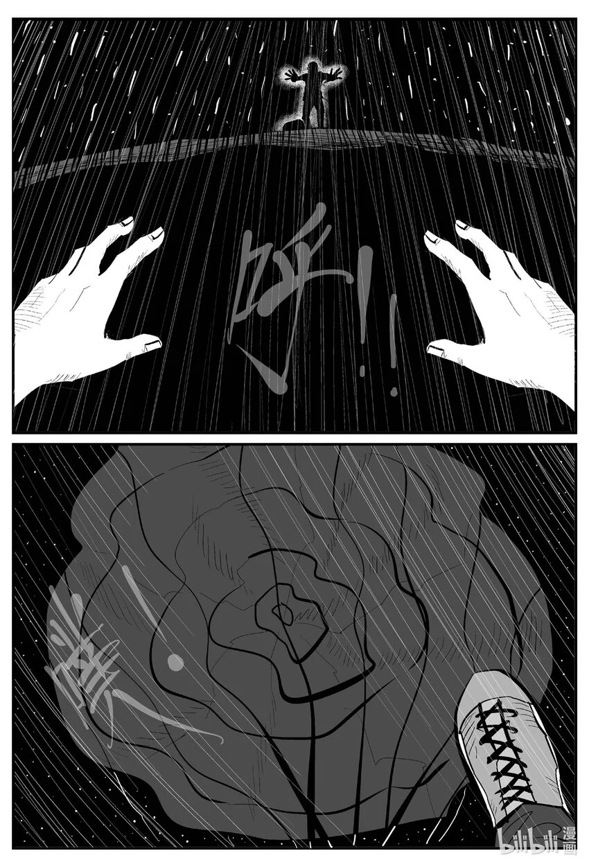 小智怪谈漫画免费观看漫画,937 地上天国的魔音1图