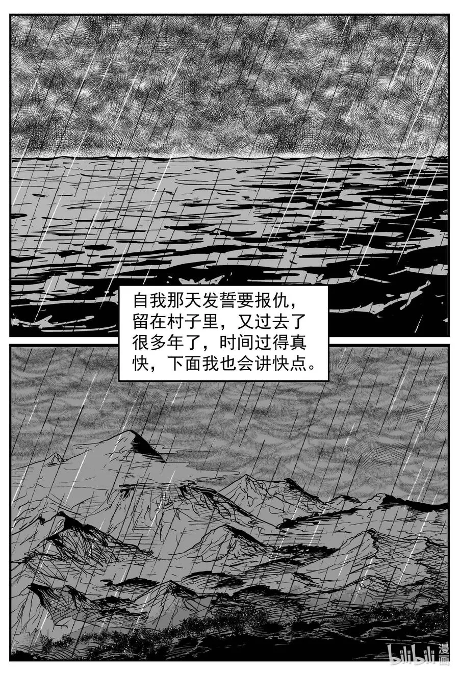 小智怪谈免费看漫画,634 深海之旅2图