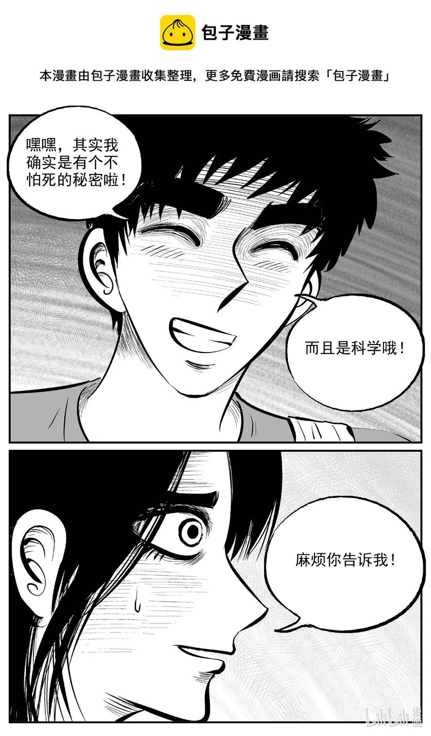 小智怪谈小说有声书漫画,829 回归1图