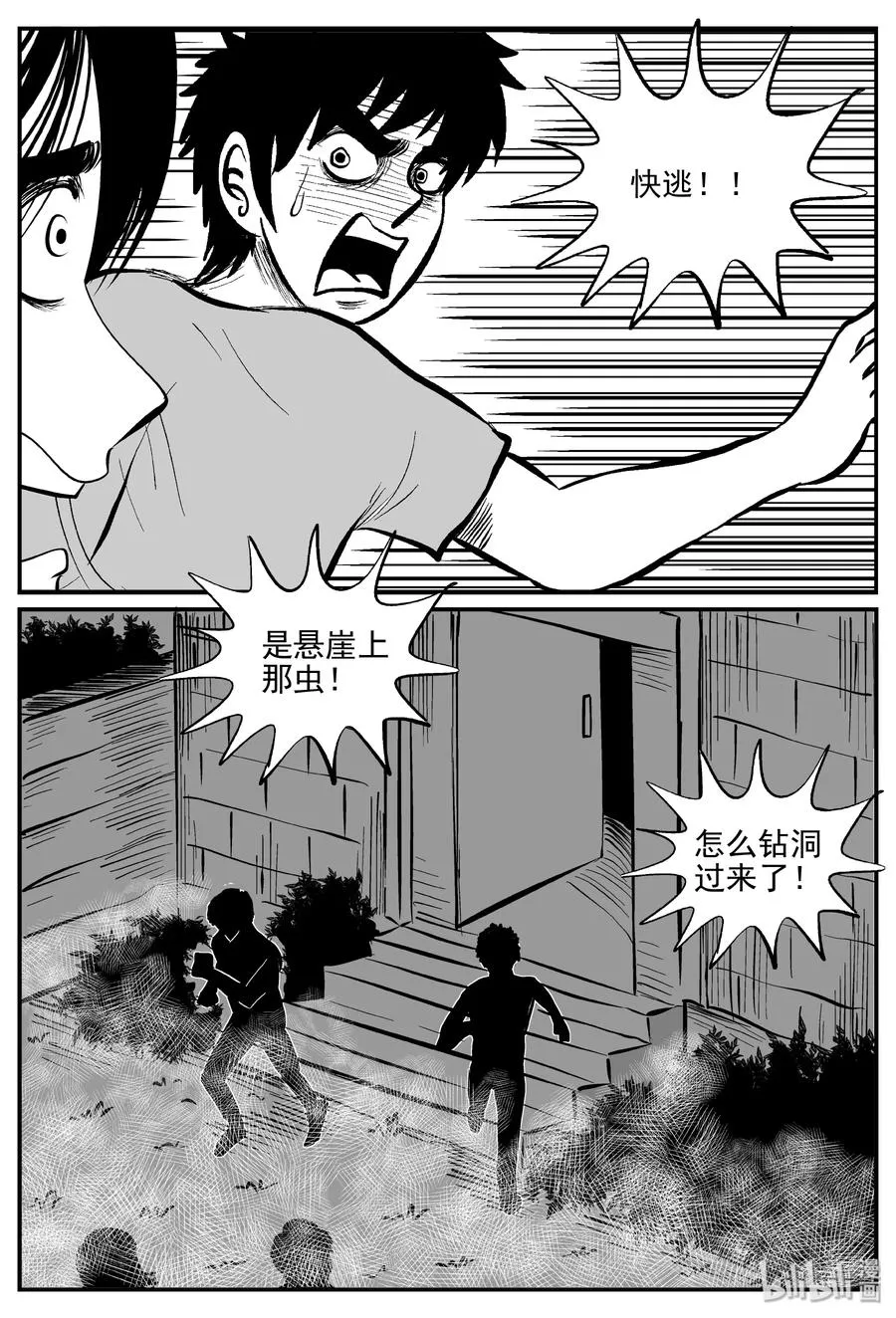 小智怪谈免费看漫画,344 石炭纪断层（5）2图