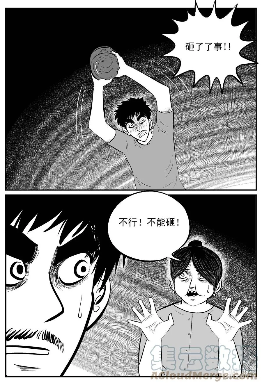 小智怪谈恐怖谷漫画,657 南洋怪谈5图