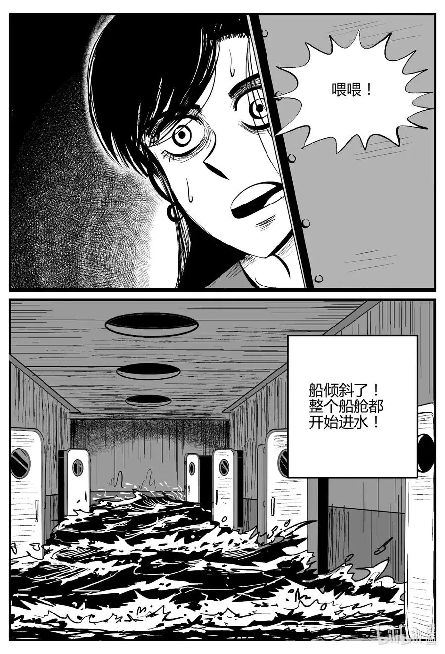 小智怪谈高考漫画,520 幽灵船3图