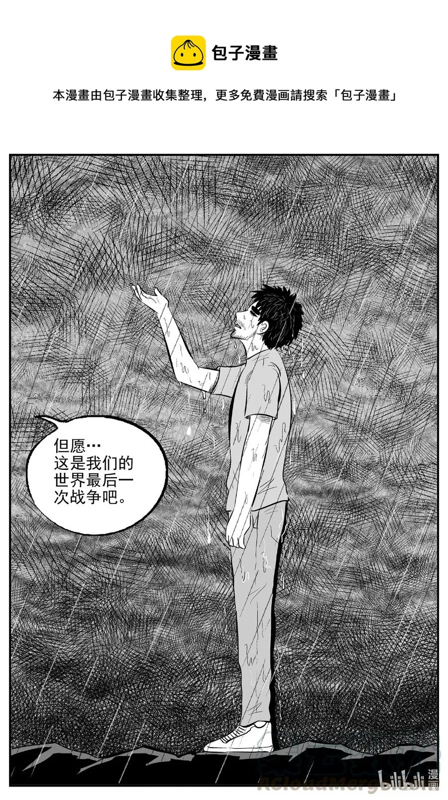 小智怪谈免费漫画全集在线看漫画,513 它71图