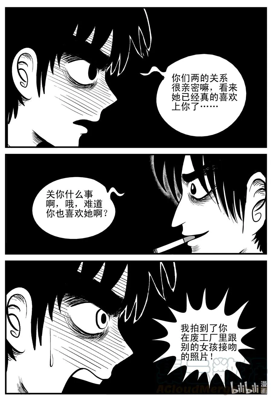 小智怪谈它全集漫画,203 无底洞（2）4图