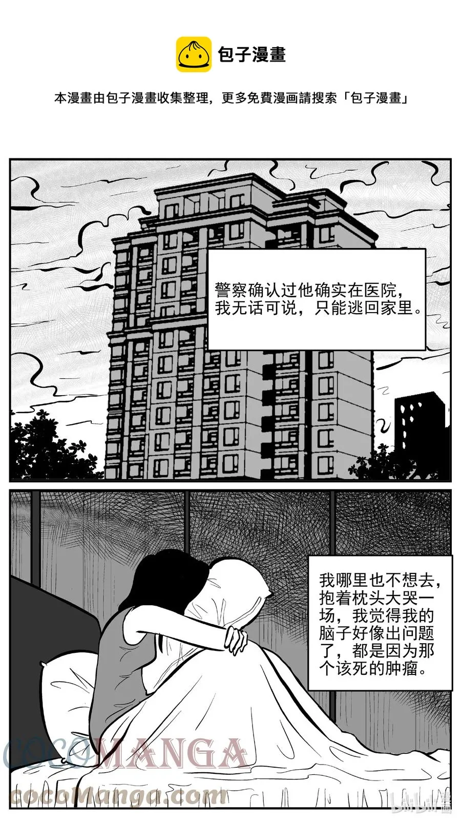 小智怪谈系列有哪几个漫画,665 想见你1图