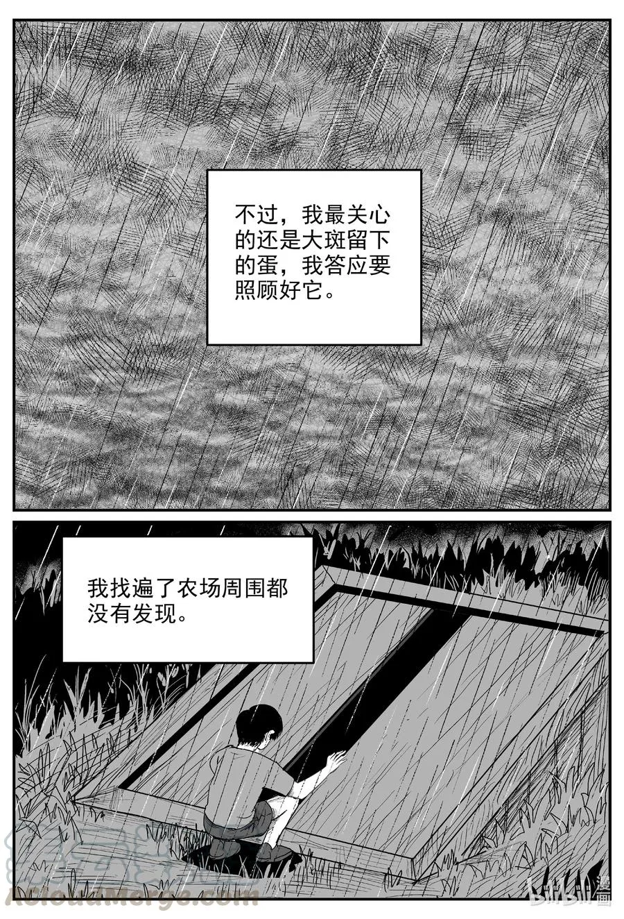 小智怪谈它全集漫画,601 它1.53图
