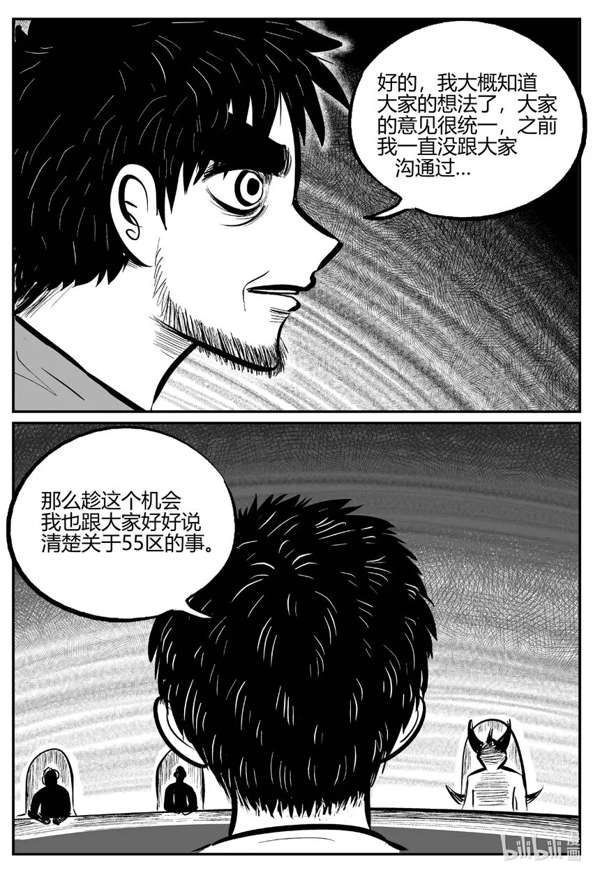 小智怪谈恐怖谷漫画,711 它83图
