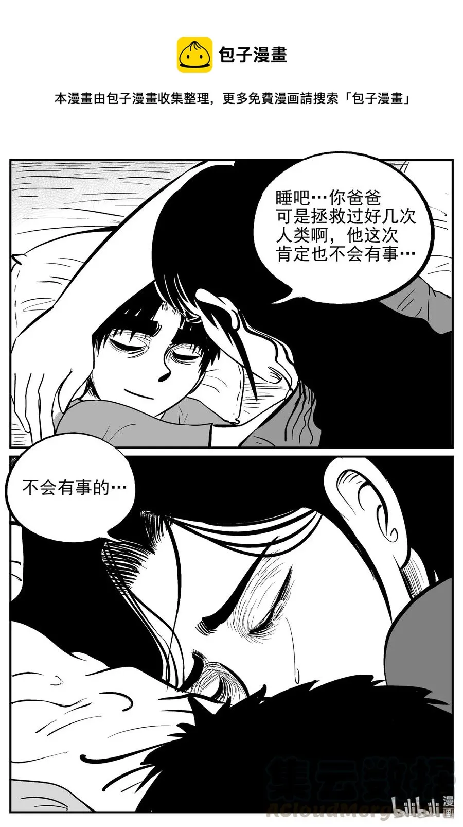 小智怪谈古风漫画漫画,482 它71图