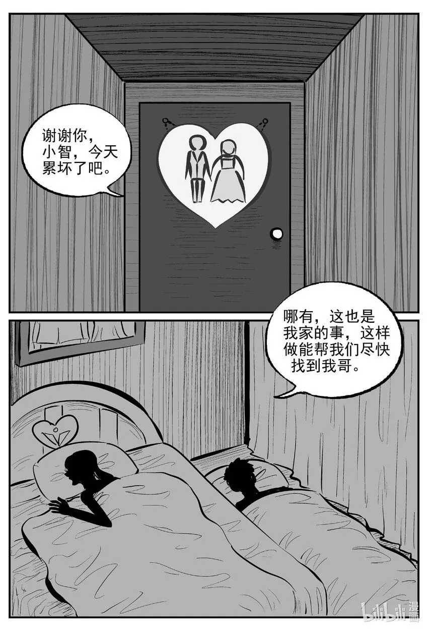 小智怪谈古风漫画漫画,914 地上天国的魔音3图