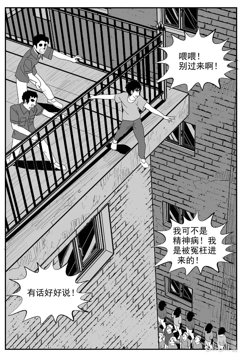 小智怪谈漫画51漫画未删减漫画,828 回归5图
