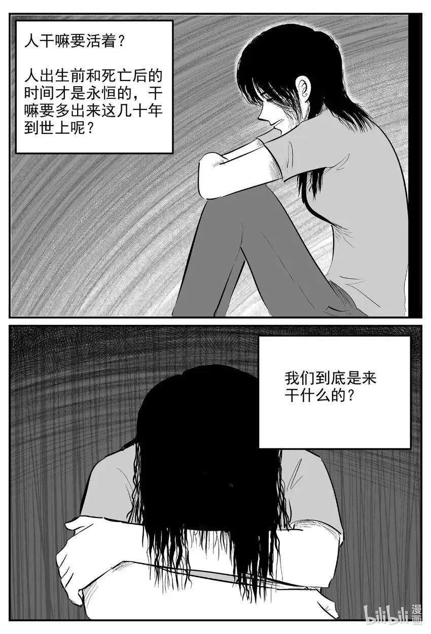 小智怪谈漫画51漫画未删减漫画,828 回归3图