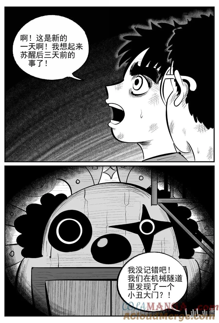 小智怪谈消失的走廊结局什么意思漫画,989 乐园5图