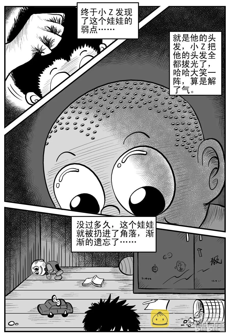 小智怪谈用哪个软件可以免费看漫画,158 柜子里的娃娃5图