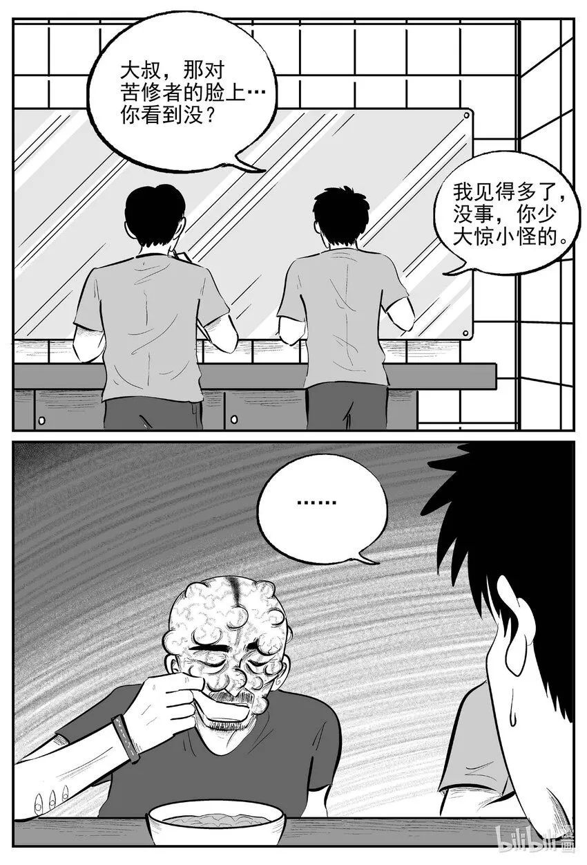 小智怪谈消失的走廊结局什么意思漫画,899 地上天国的魔音2图