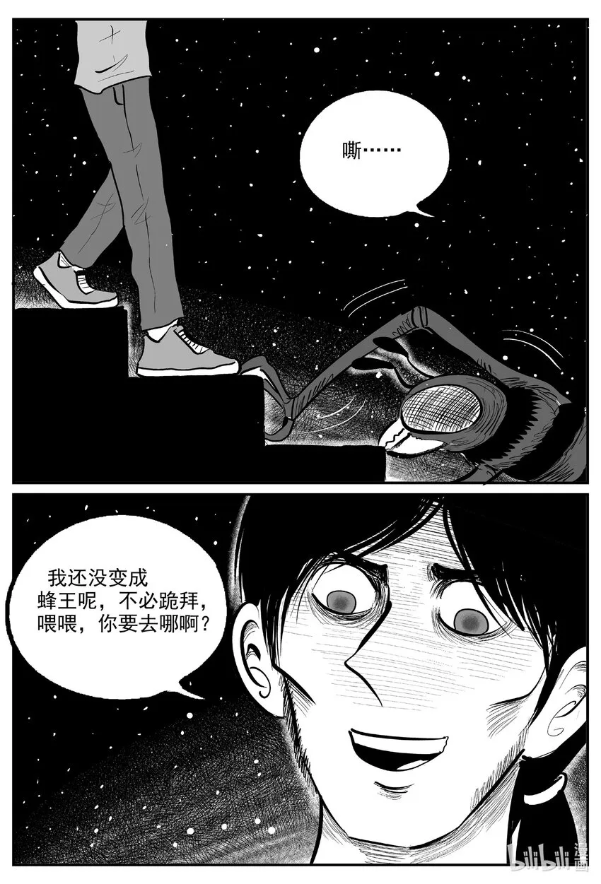 小智怪谈恐怖谷漫画,731 它82图