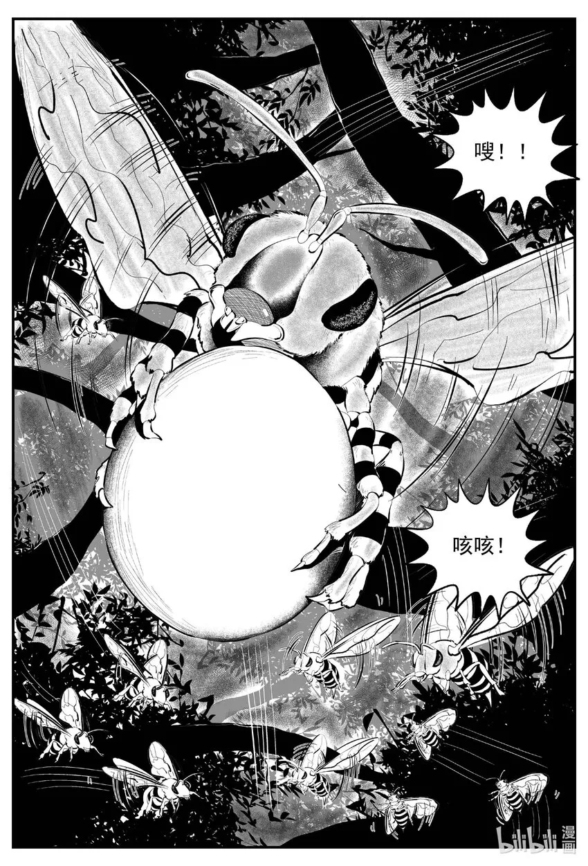 小智怪谈漫画全集免费笔趣阁漫画,719 它82图