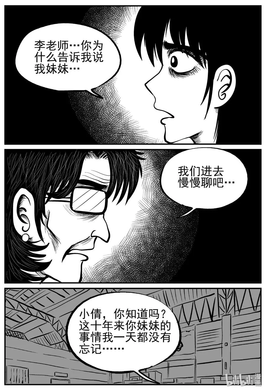小智侃财经漫画,213 时间胶囊（2）3图