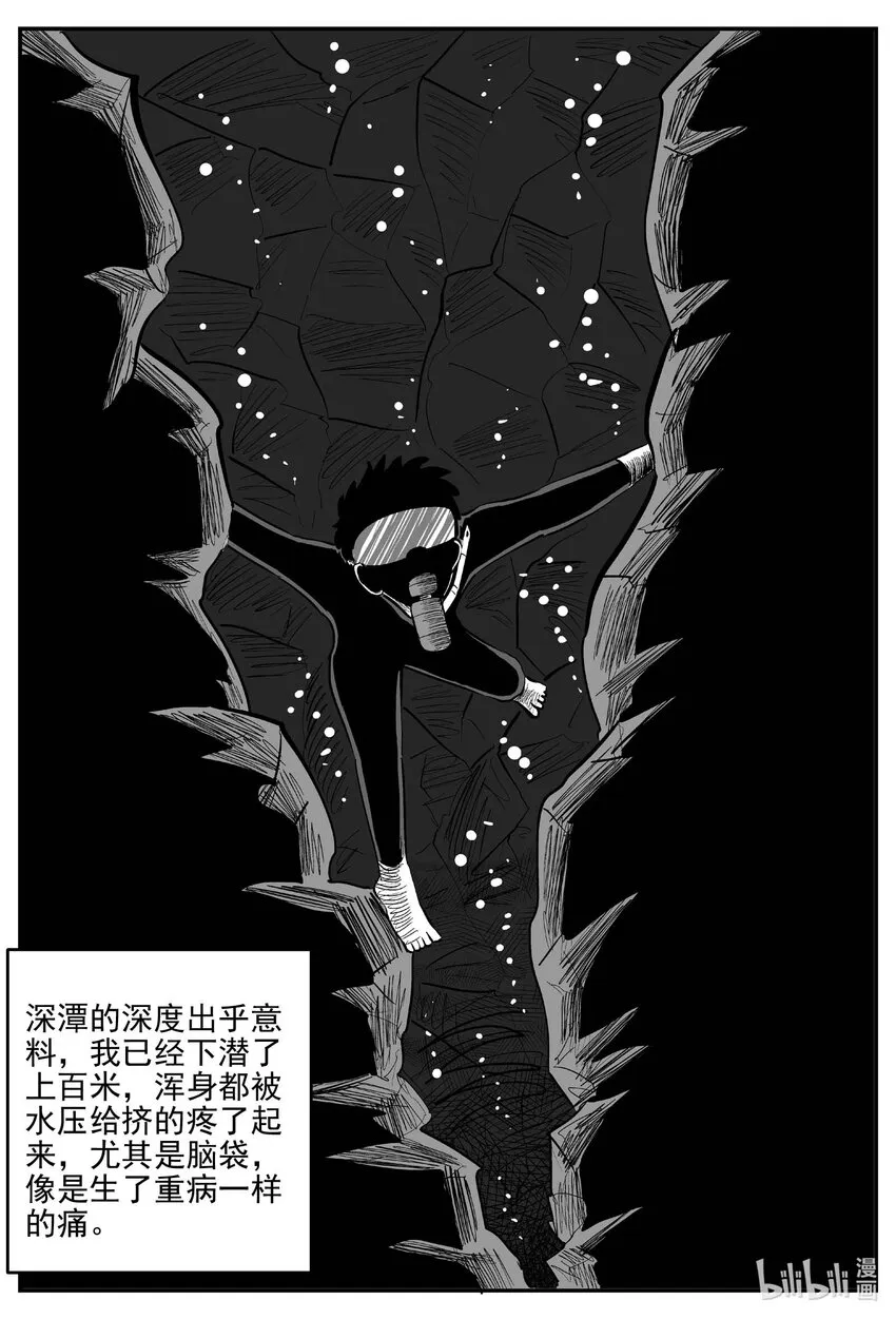 小智怪谈用哪个软件可以免费看漫画,805 深潭岗大祭2图