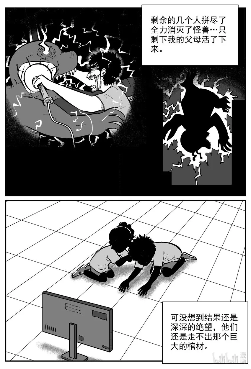 小智怪谈系列有哪几个漫画,729 它84图