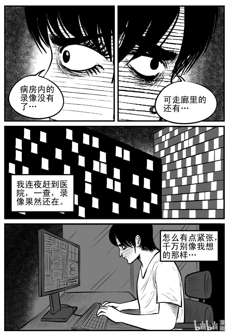 小智怪谈恐怖谷漫画,149 谜案（2）5图
