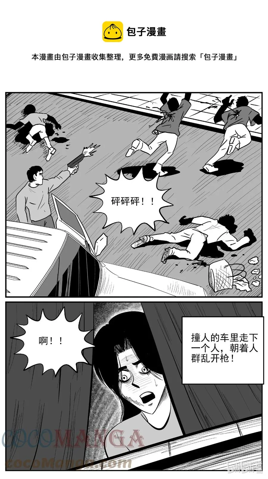 小智怪谈系列有哪几个漫画,665 想见你5图