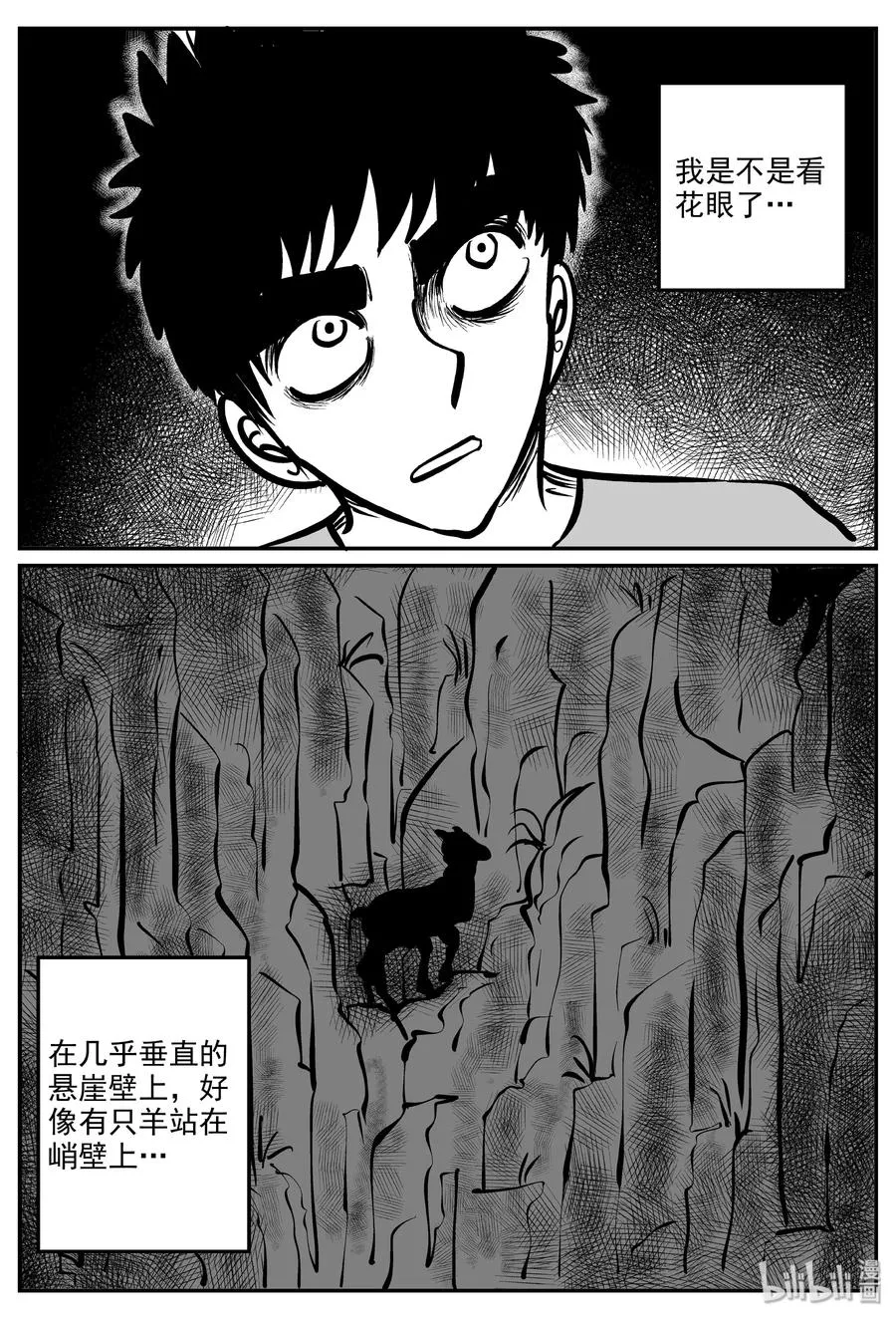 小智怪谈漫画免费全集漫画,318 谜岛（2）2图