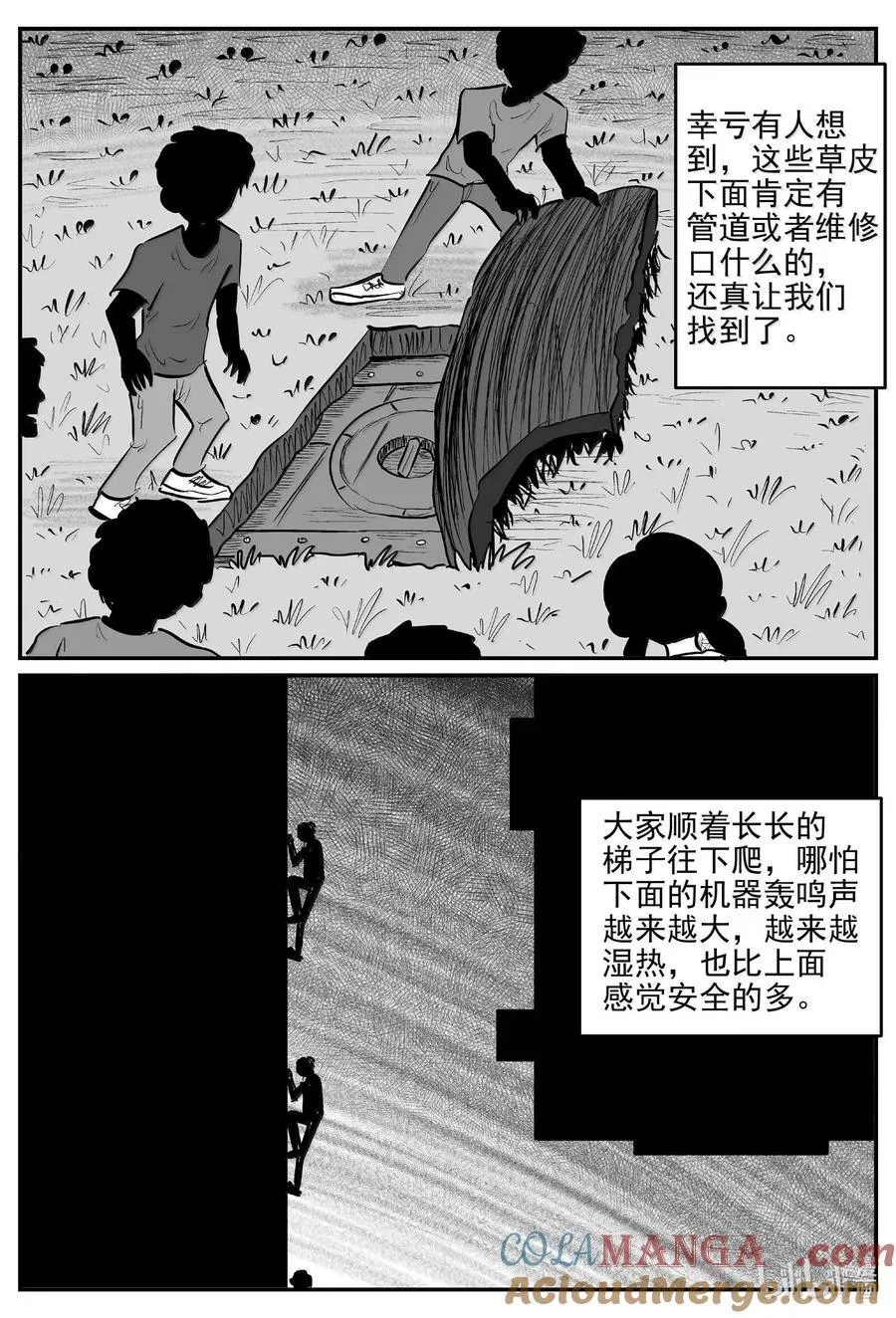 小智怪谈漫画漫画,988 乐园 22图