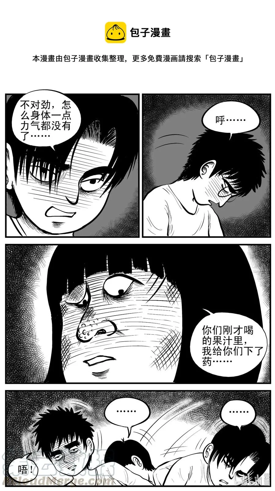 小智怪谈在线免费观看漫画,091 小镇往事（4）1图