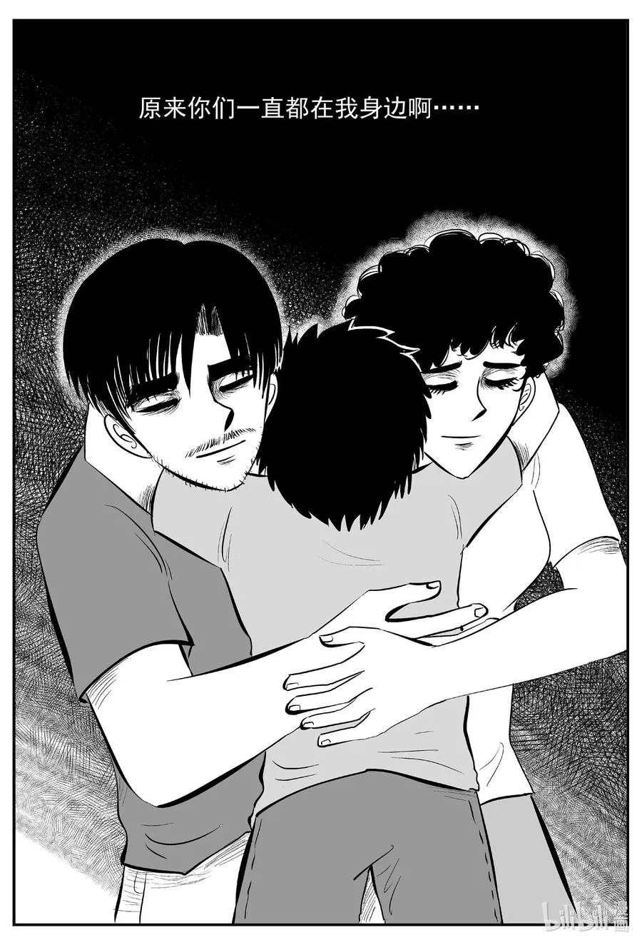 小智怪谈它系列漫画,544 回家之路5图