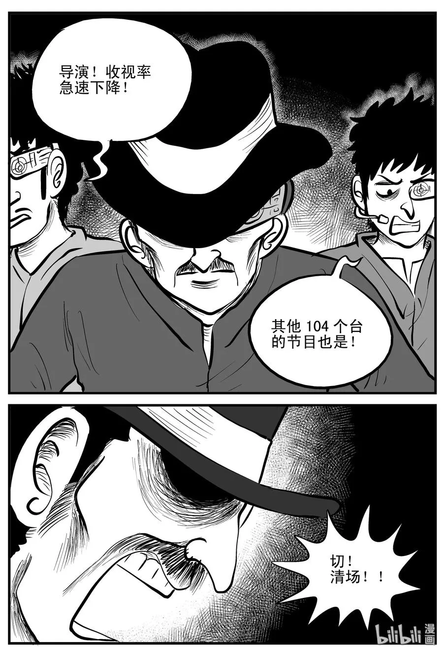 小智怪谈克苏鲁的末日漫画,201 傀儡人生（4）5图