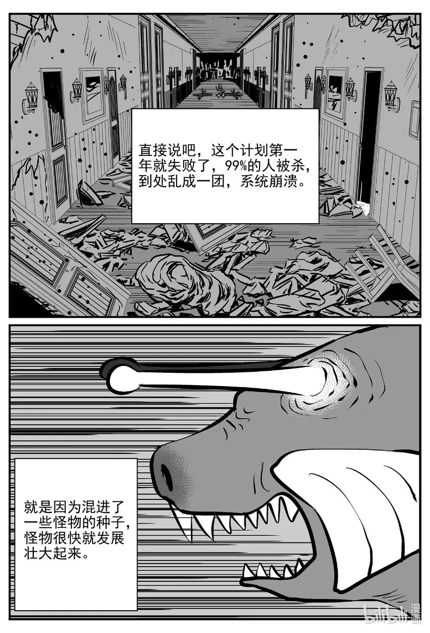 小智怪谈系列有哪几个漫画,729 它83图