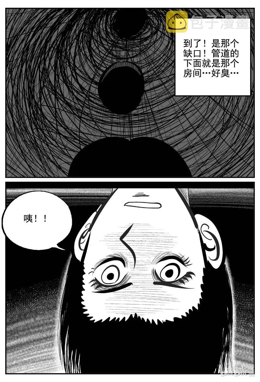 小智怪谈漫画免费全集漫画,768 《Heartbreaker》2图