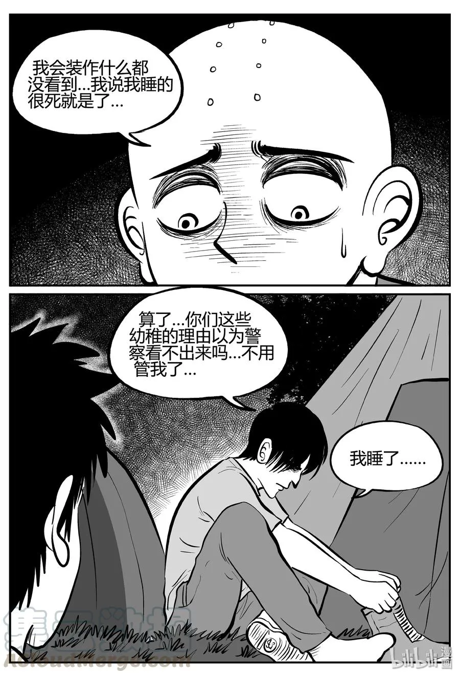 小智怪谈恐怖谷漫画,259 黄粱六梦（3）4图