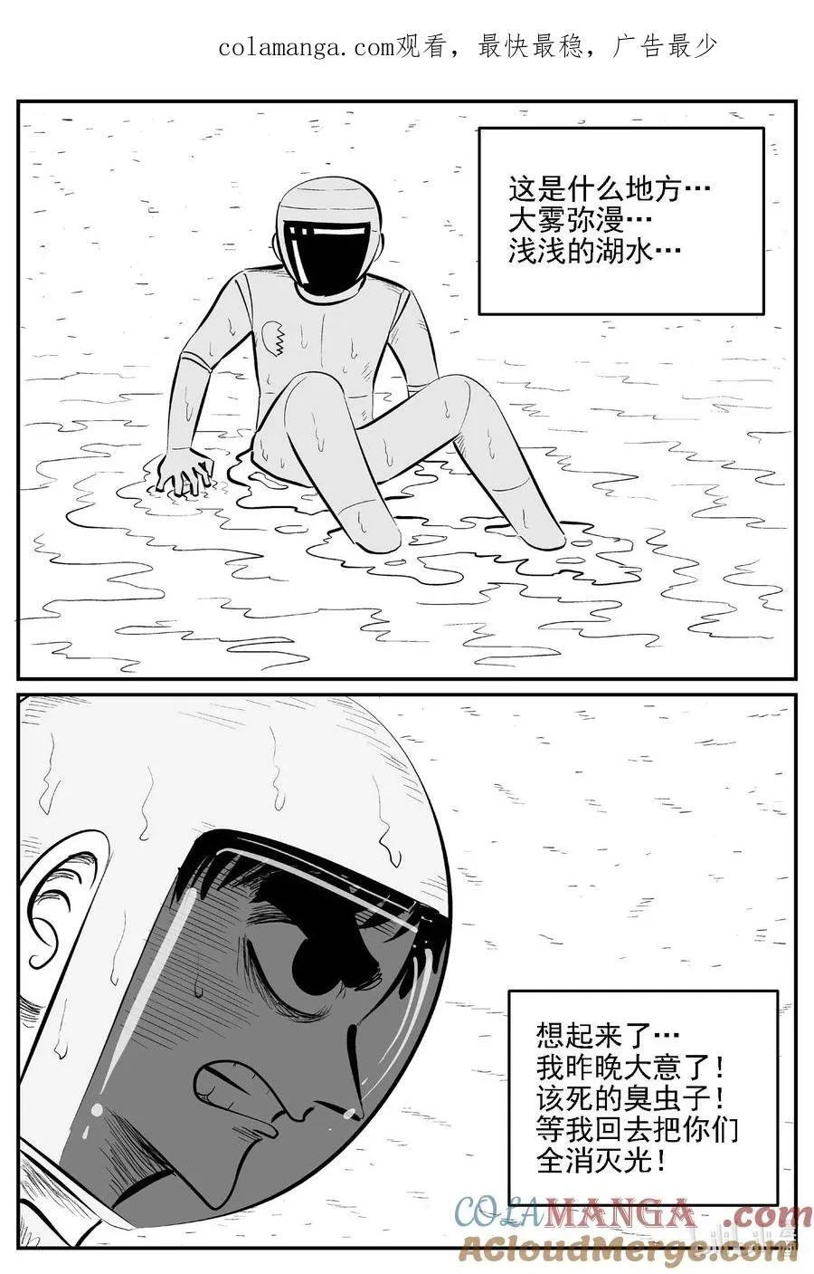 小智怪谈漫画51漫画未删减漫画,979 爱之星1图