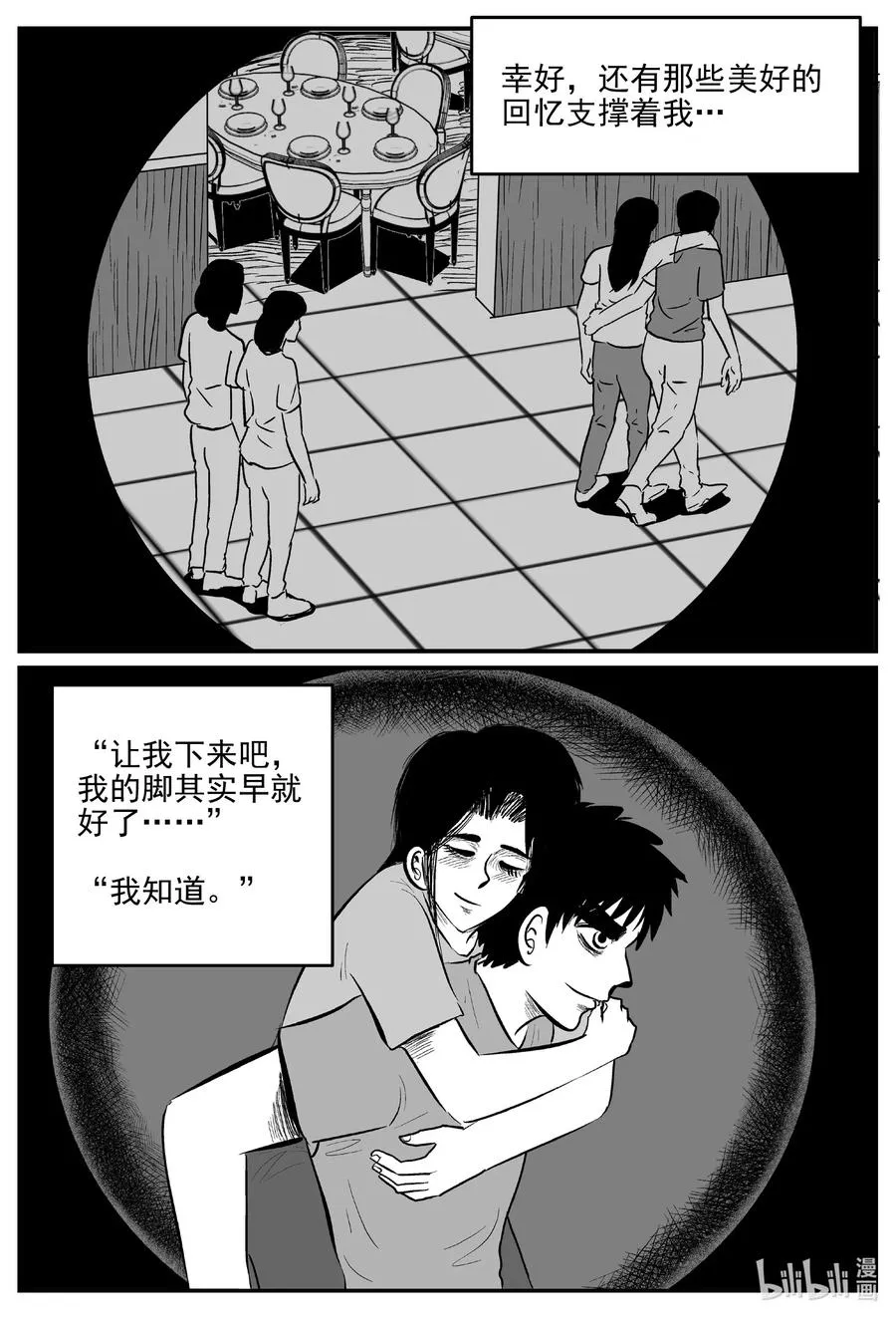 小智怪谈系列有哪几个漫画,665 想见你2图