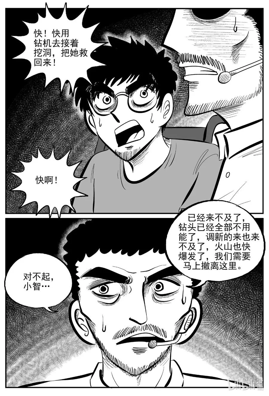 小智怪谈漫画解说漫画,582 地心深孔2图