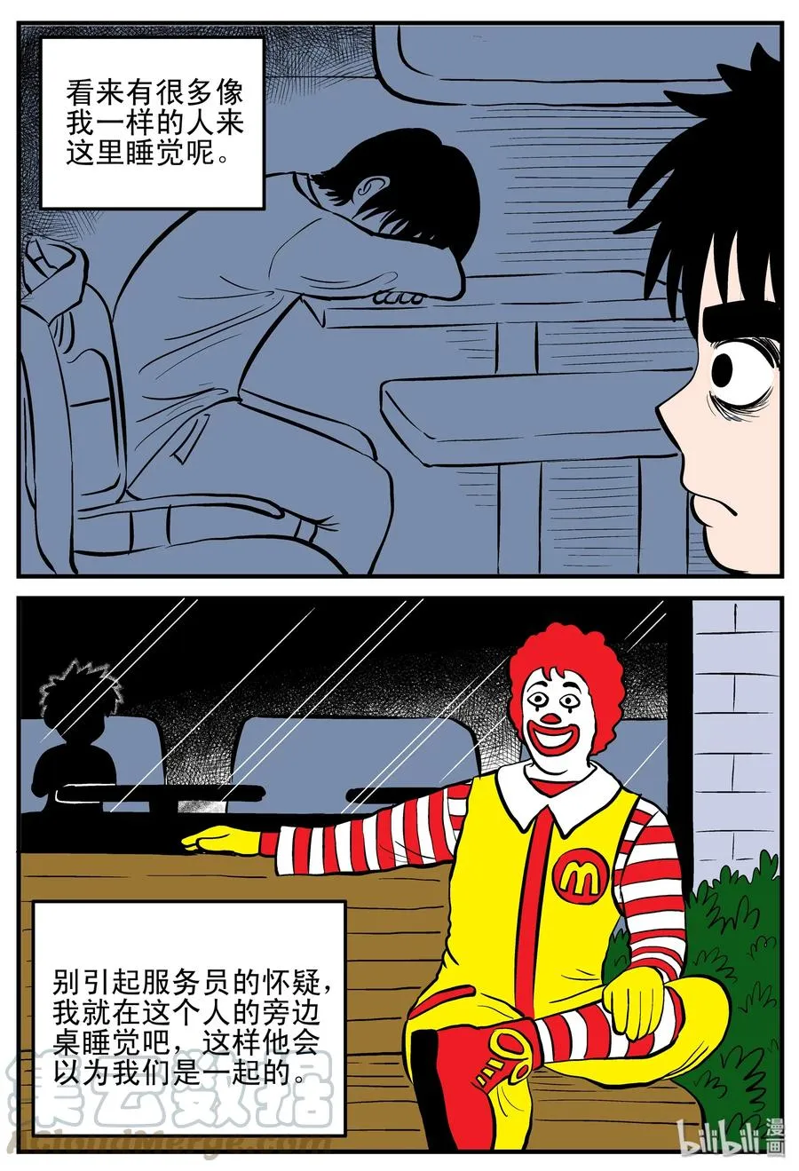 小智怪谈消失的走廊结局什么意思漫画,179 夜惊魂3图